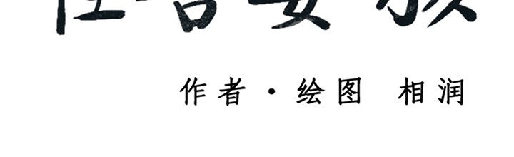 第21話 - 第211张