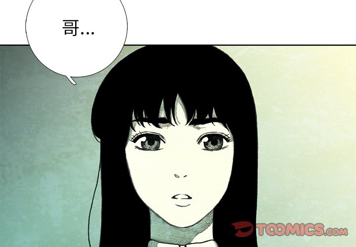 第21話 - 第3张