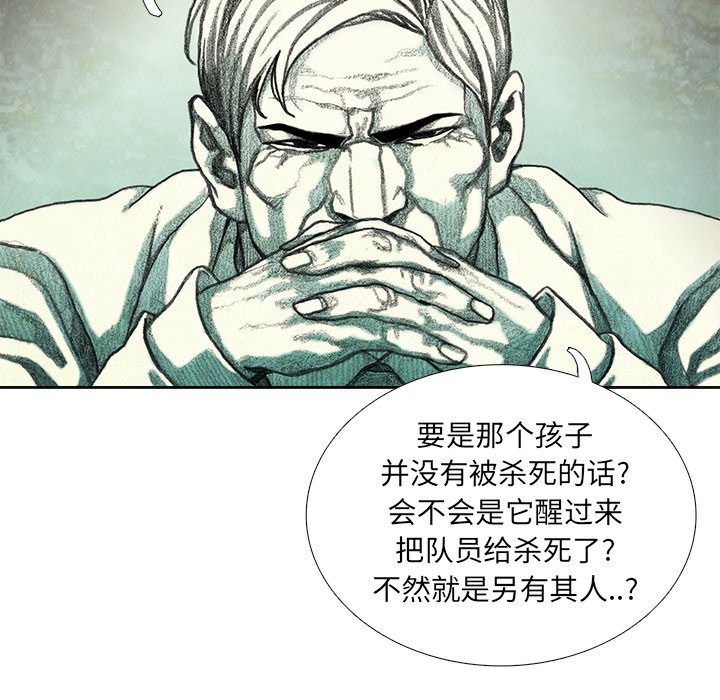 第21話 - 第76张