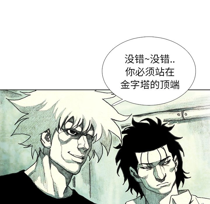 第23話 - 第12张