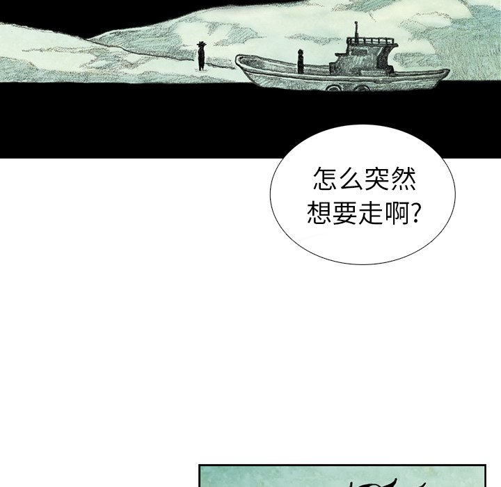 第23話 - 第17张