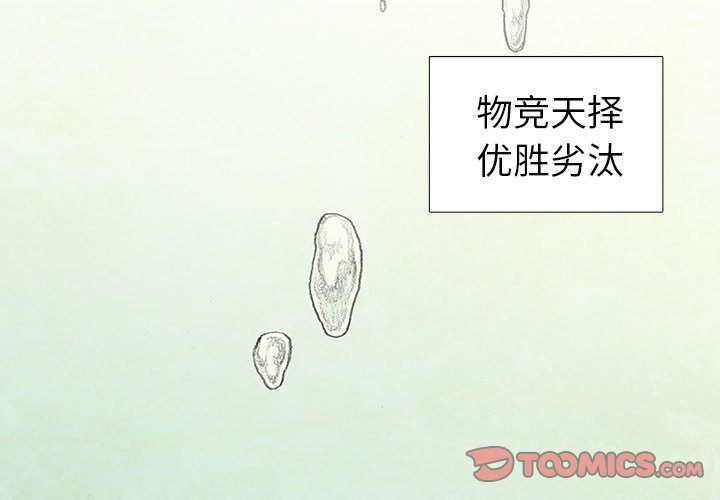 第23話 - 第2张
