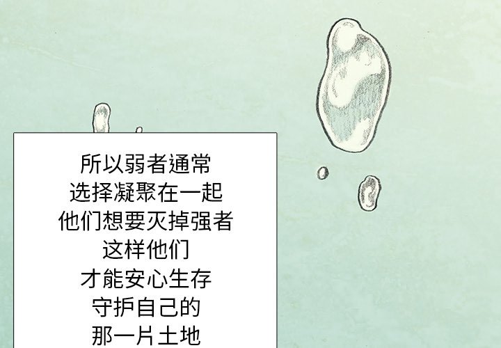 第23話 - 第3张