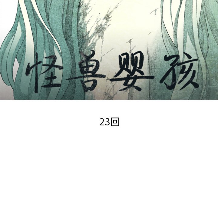 第23話 - 第33张
