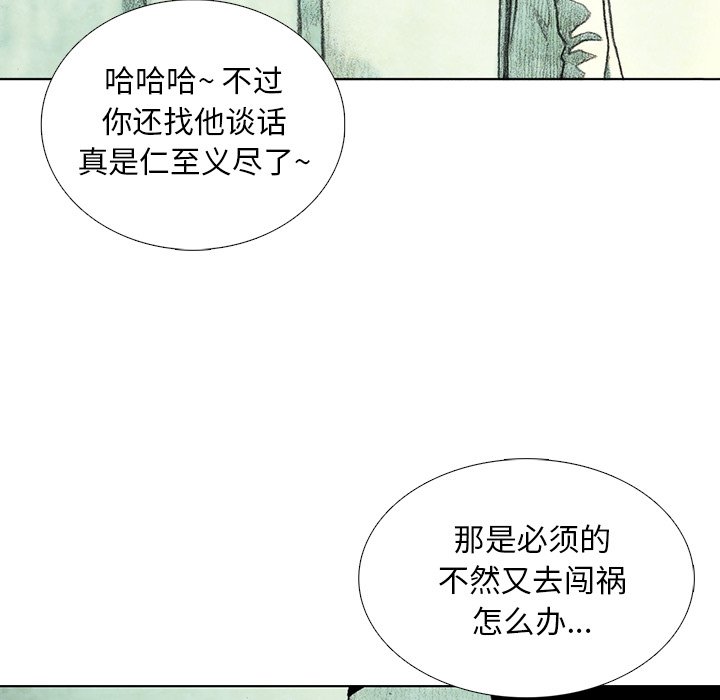 第23話 - 第83张