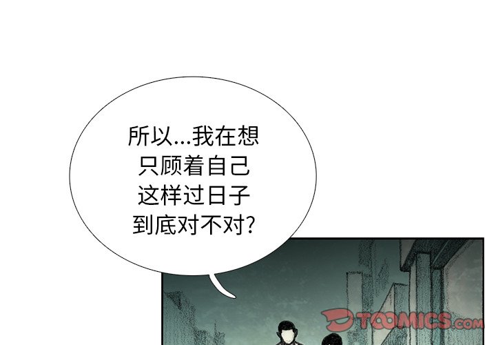第24話 - 第2张