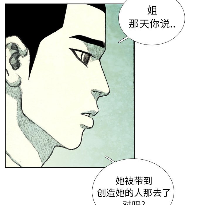 第24話 - 第6张