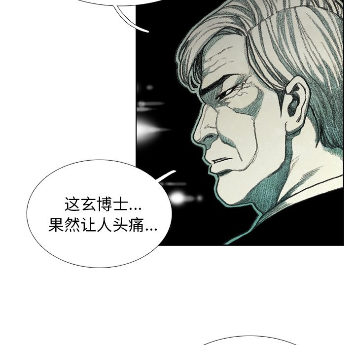 第25話 - 第110张