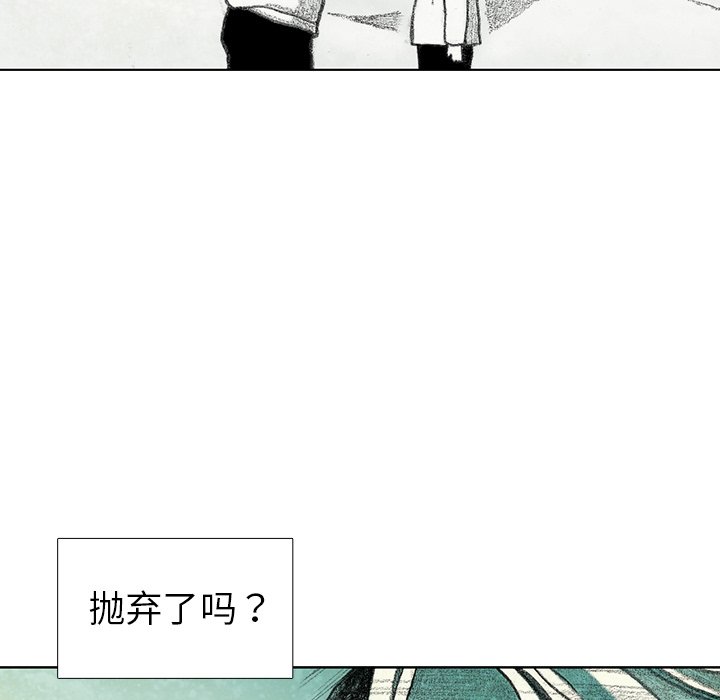 第25話 - 第12张