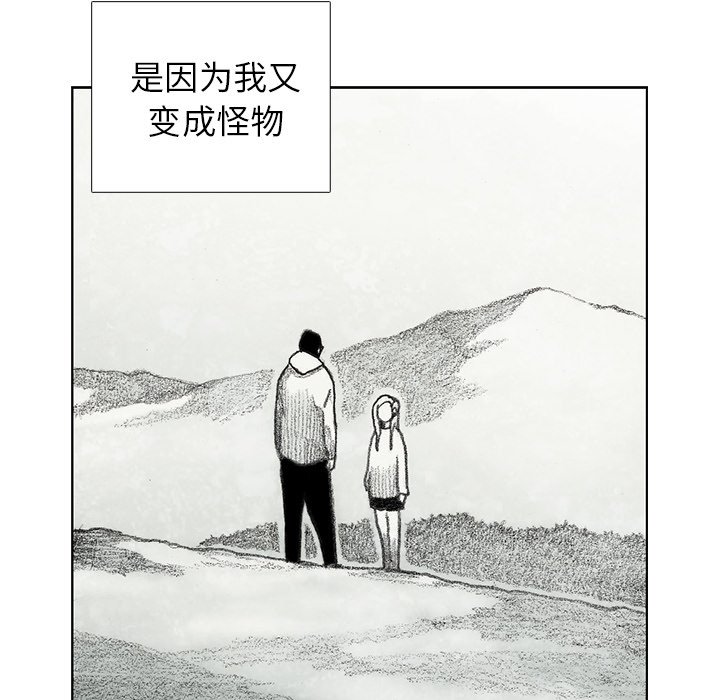 第25話 - 第8张