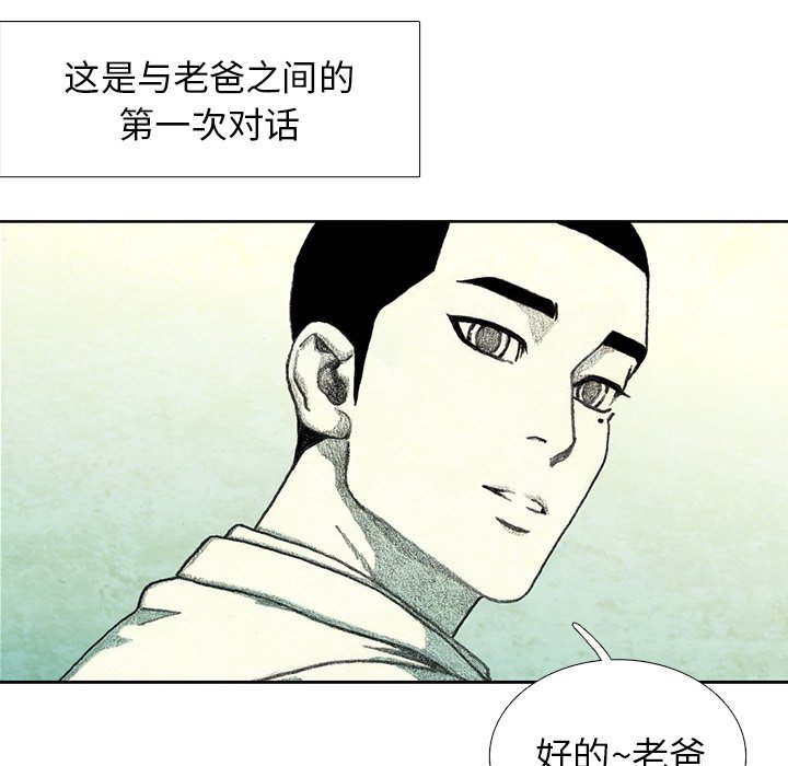 第27話 - 第16张