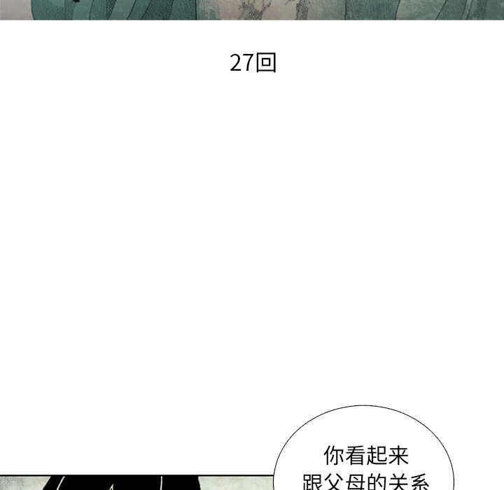 第27話 - 第20张