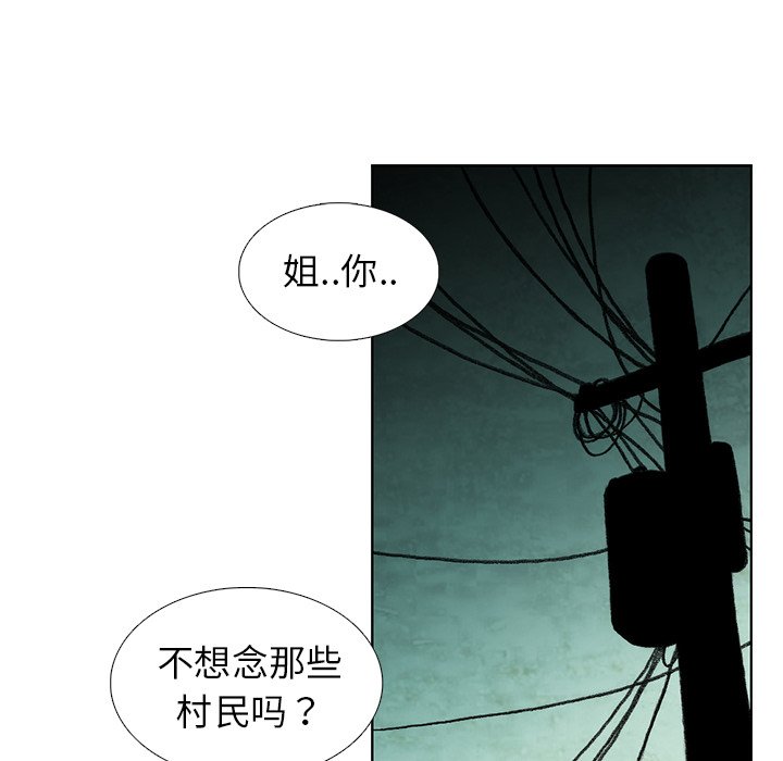 第27話 - 第28张