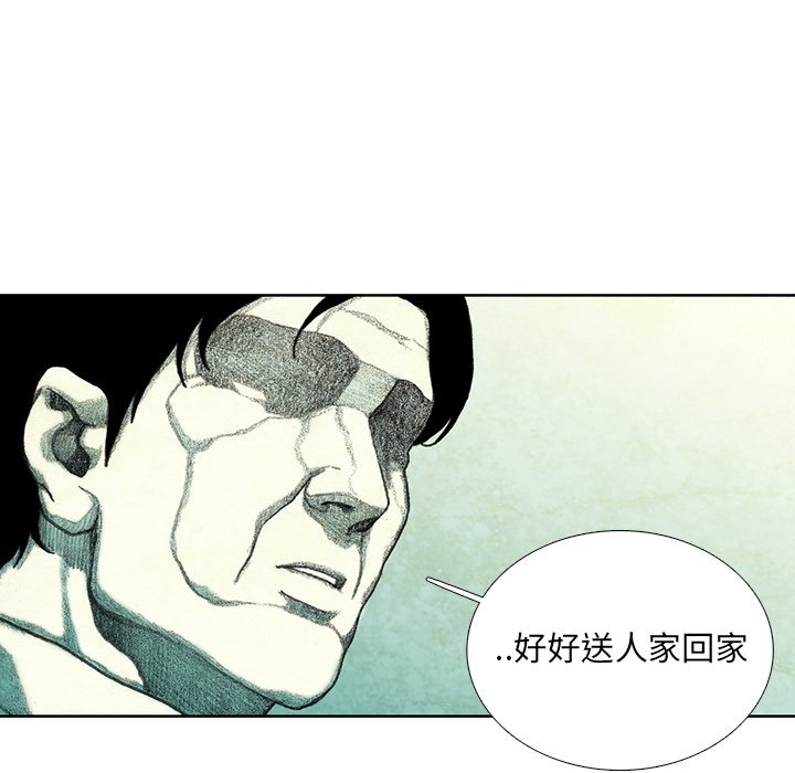 第27話 - 第5张