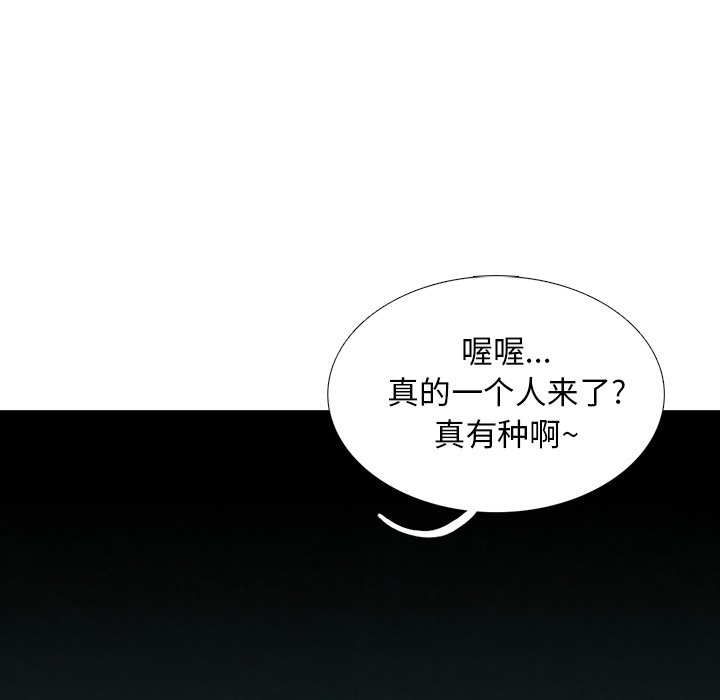 第28話 - 第133张