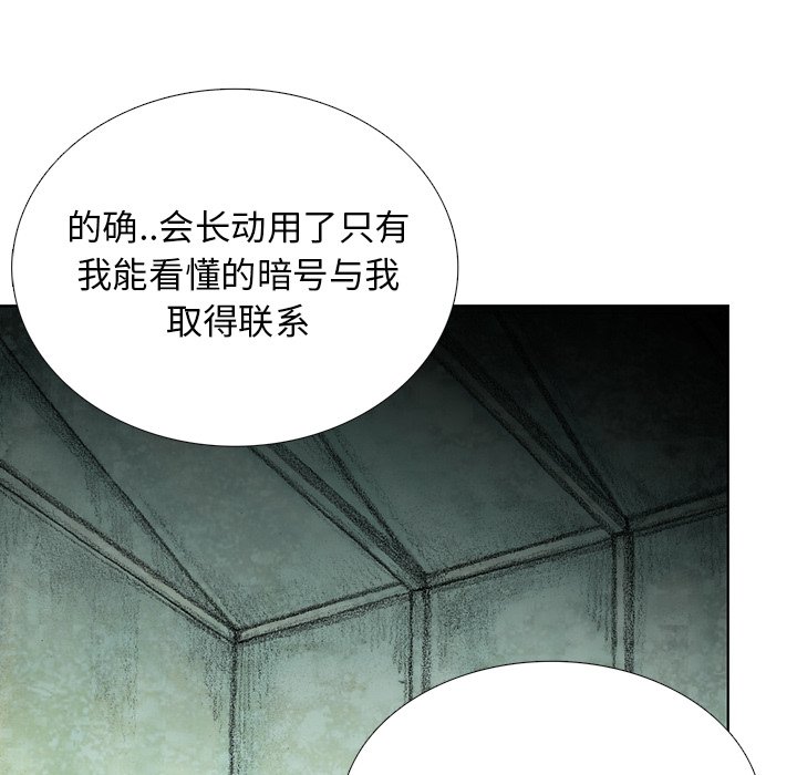 第28話 - 第142张