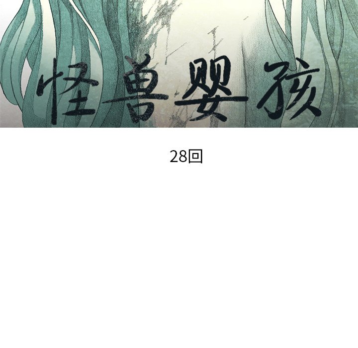 第28話 - 第34张