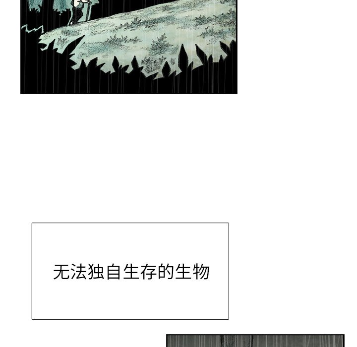 第28話 - 第4张
