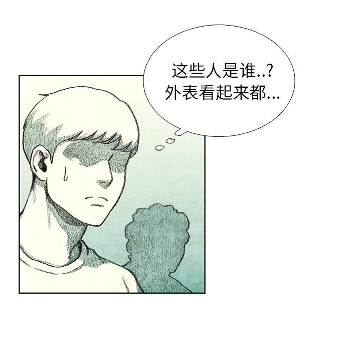 第28話 - 第53张