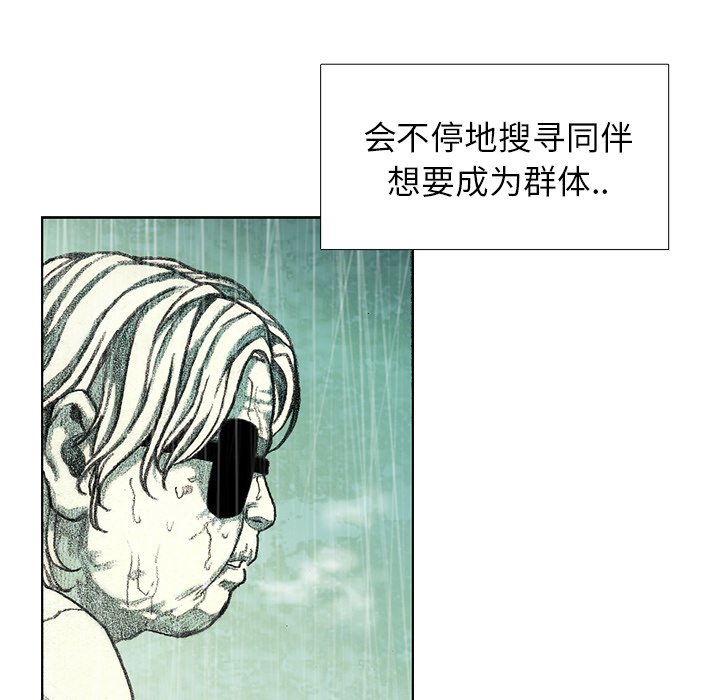 第28話 - 第6张