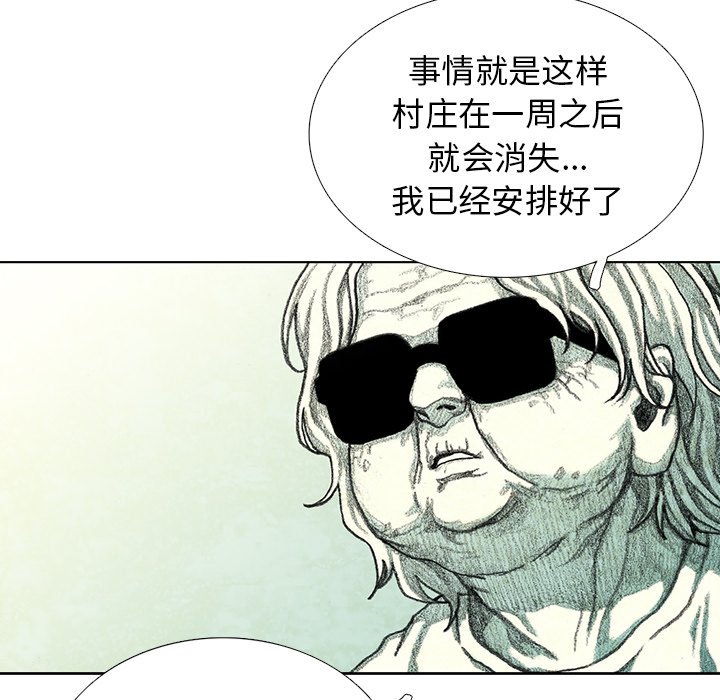 第28話 - 第70张