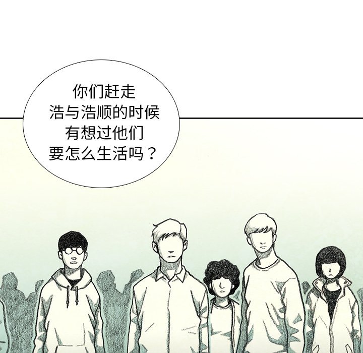 第28話 - 第75张