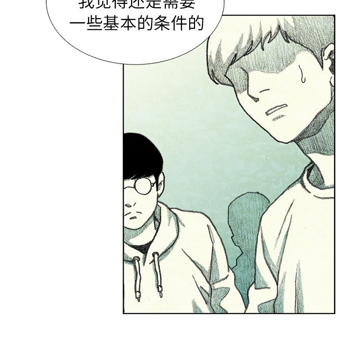 第28話 - 第86张