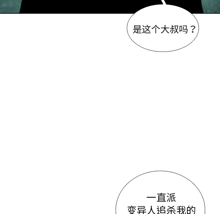 第29話 - 第10张