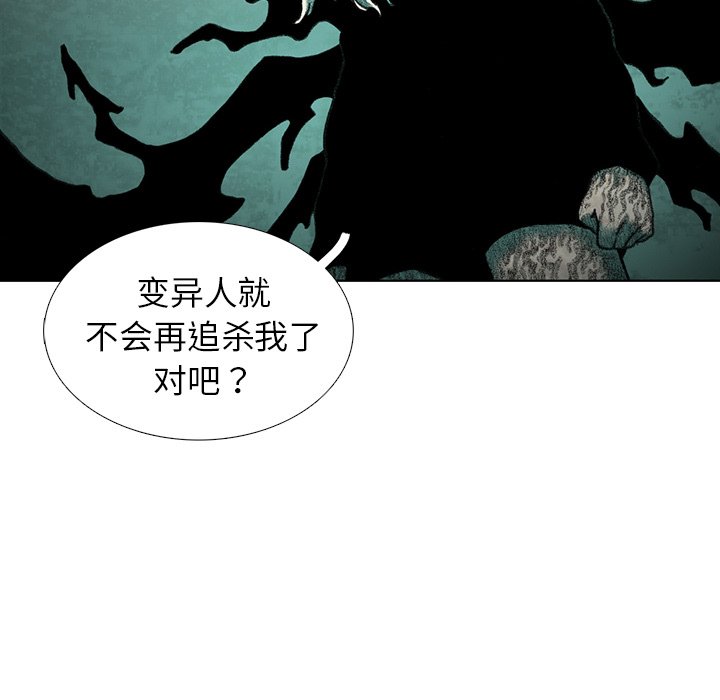 第29話 - 第23张