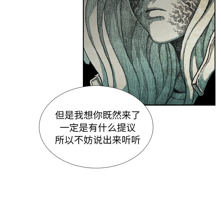 第29話 - 第28张
