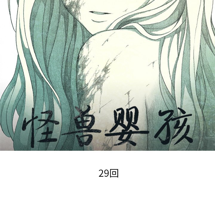 第29話 - 第33张