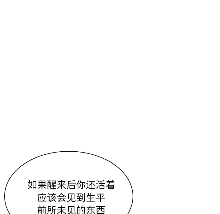 第3話 - 第111张