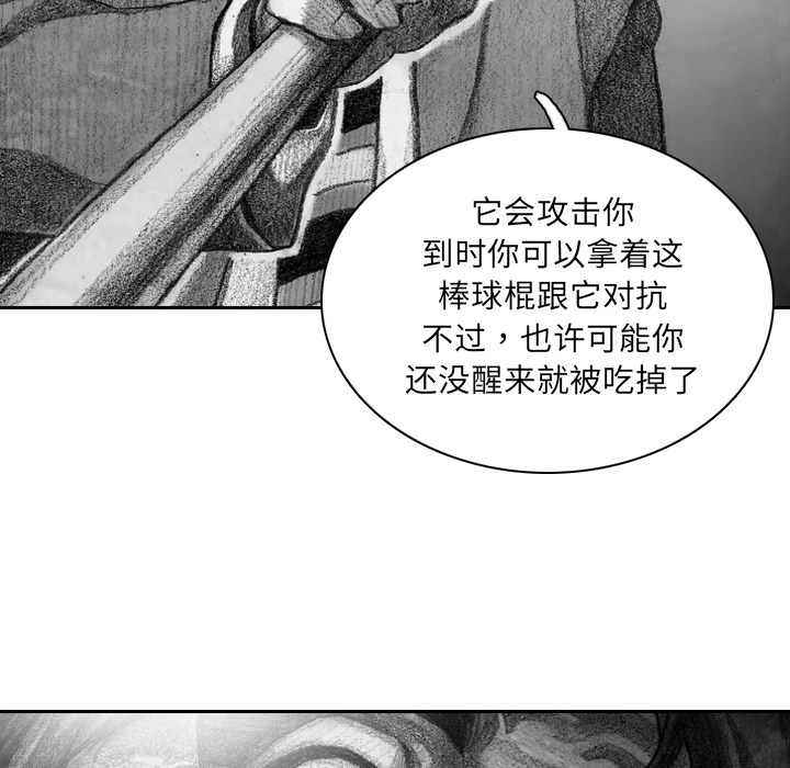 第3話 - 第113张