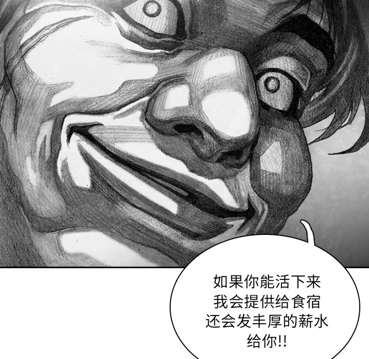 第3話 - 第114张