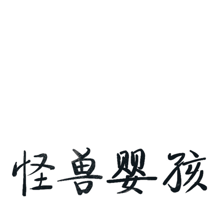 第3話 - 第16张