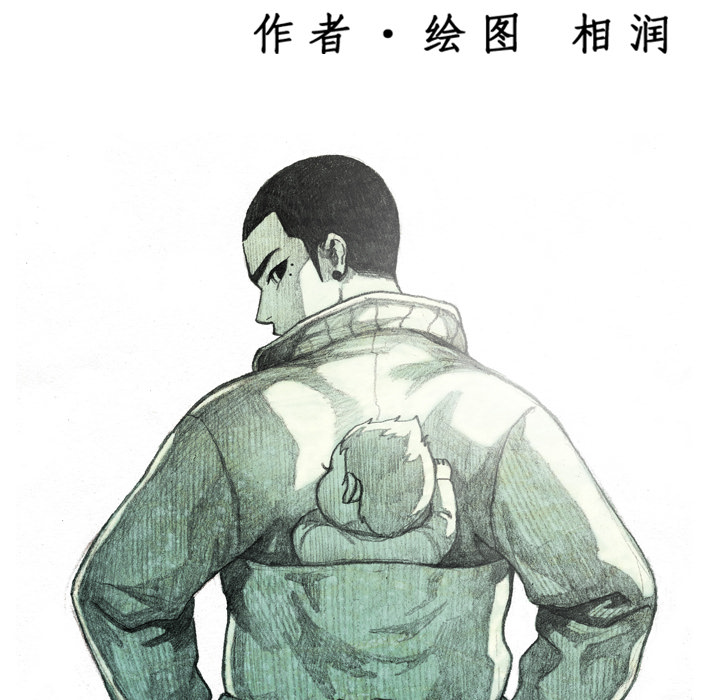 第3話 - 第17张