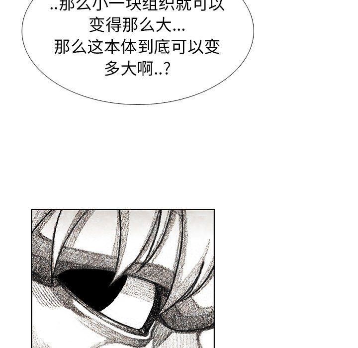 第30話 - 第114张