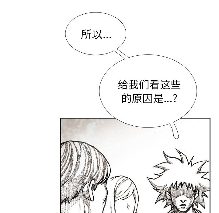 第30話 - 第116张