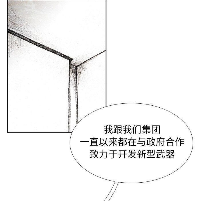 第30話 - 第119张