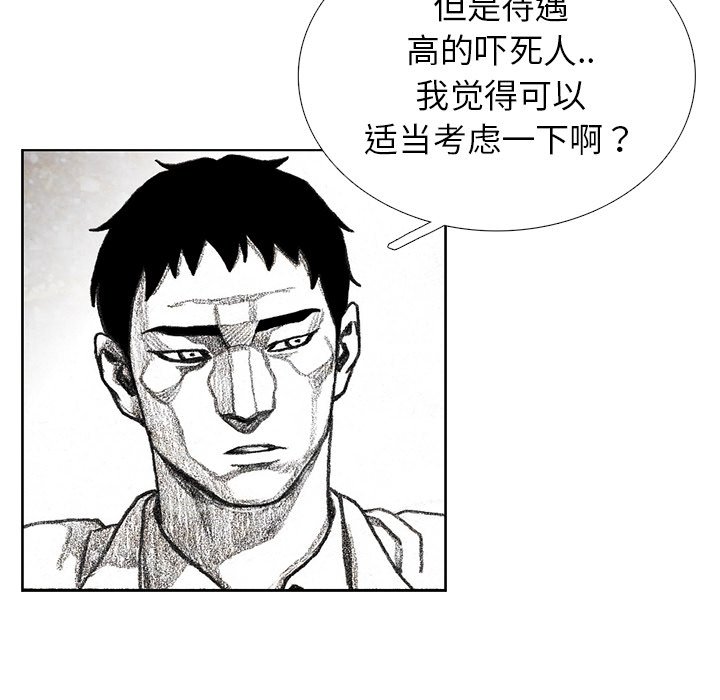 第30話 - 第139张