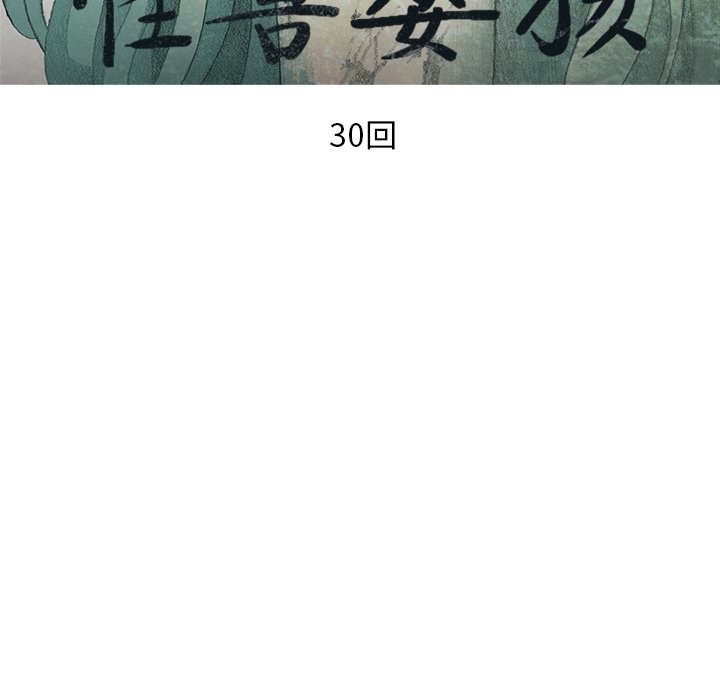 第30話 - 第21张