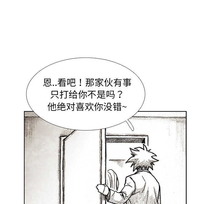 第30話 - 第64张