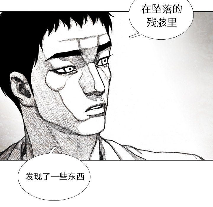 第30話 - 第76张