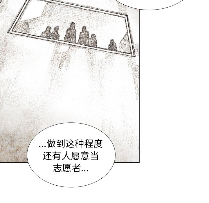 第31話 - 第20张