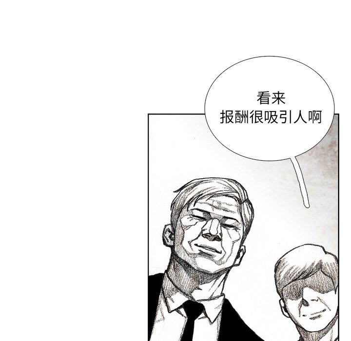 第31話 - 第21张