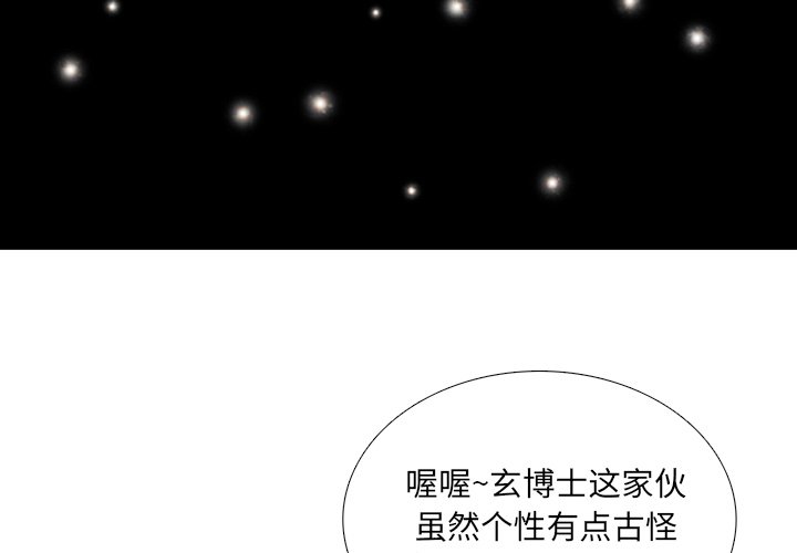 第31話 - 第3张