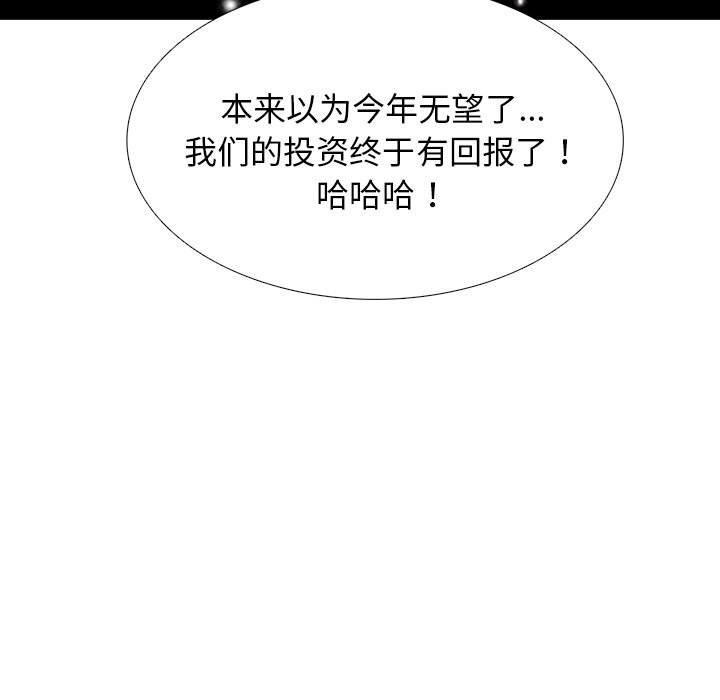 第31話 - 第5张