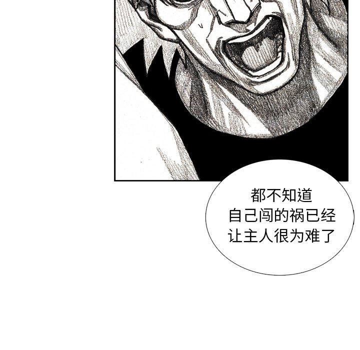 第32話 - 第101张