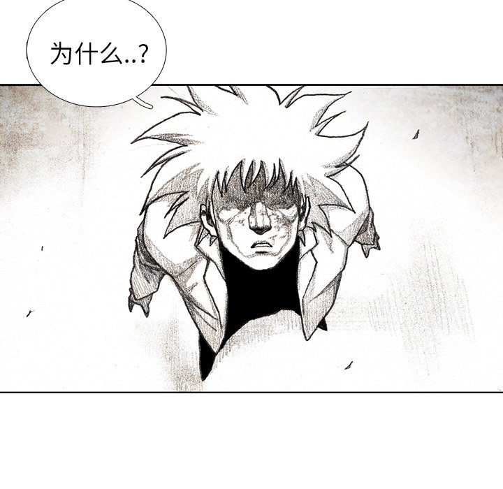 第32話 - 第7张