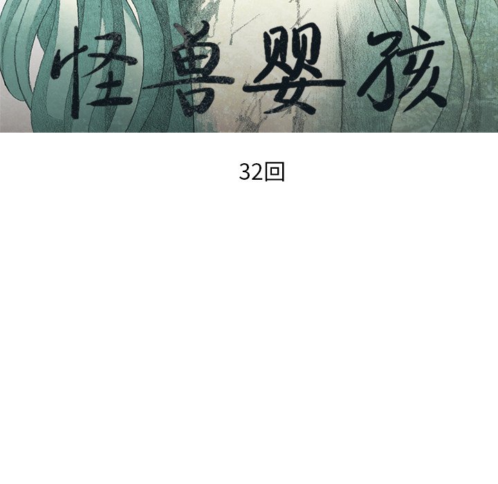 第32話 - 第70张